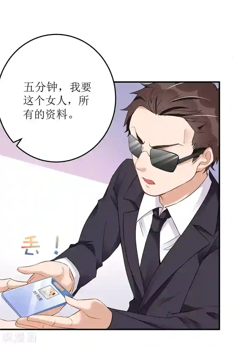 我爹地人设崩了第10话 兄弟套路