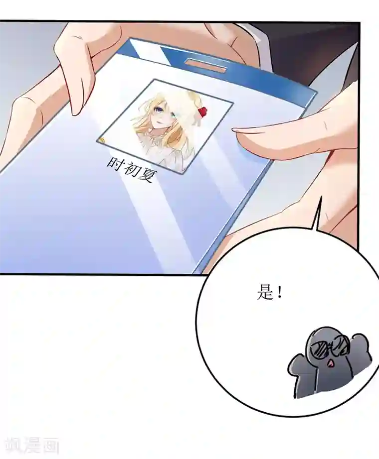 我爹地人设崩了第10话 兄弟套路