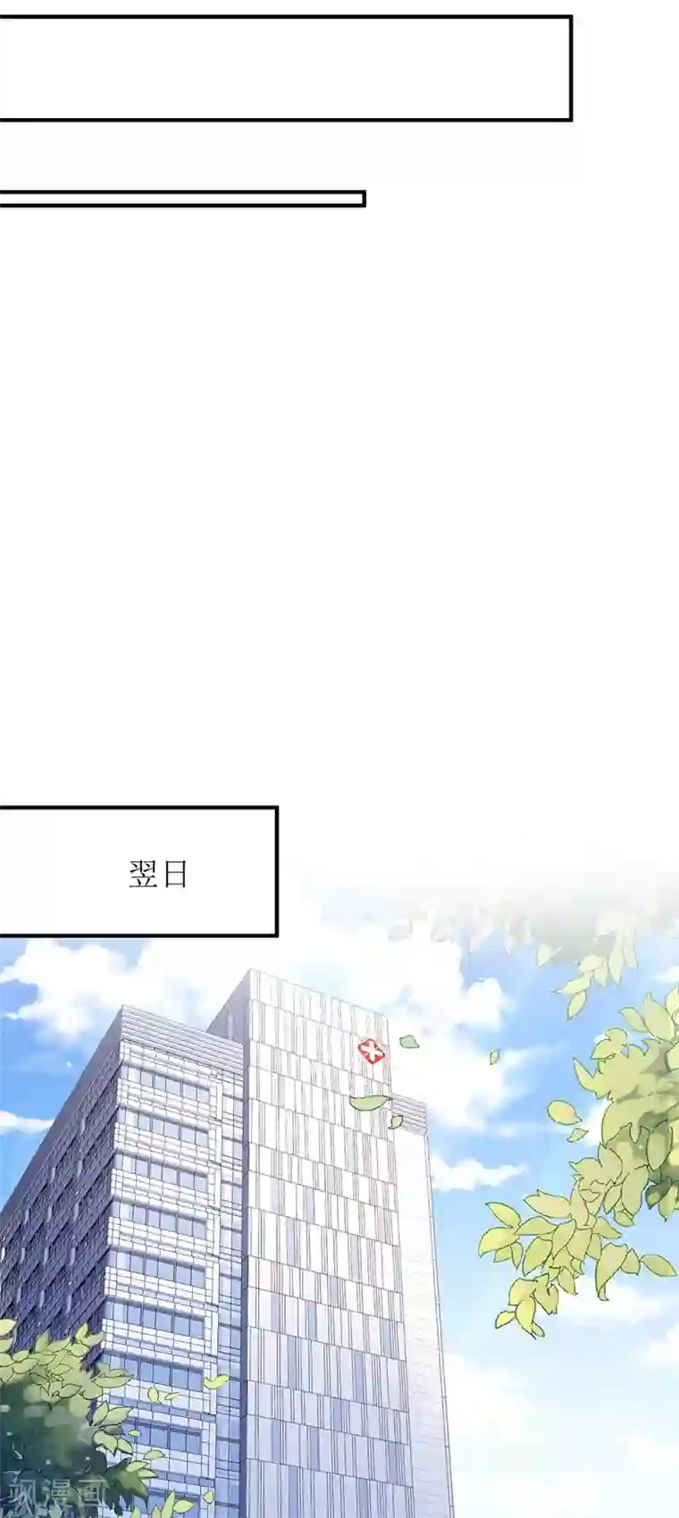 我爹地人设崩了第10话 兄弟套路