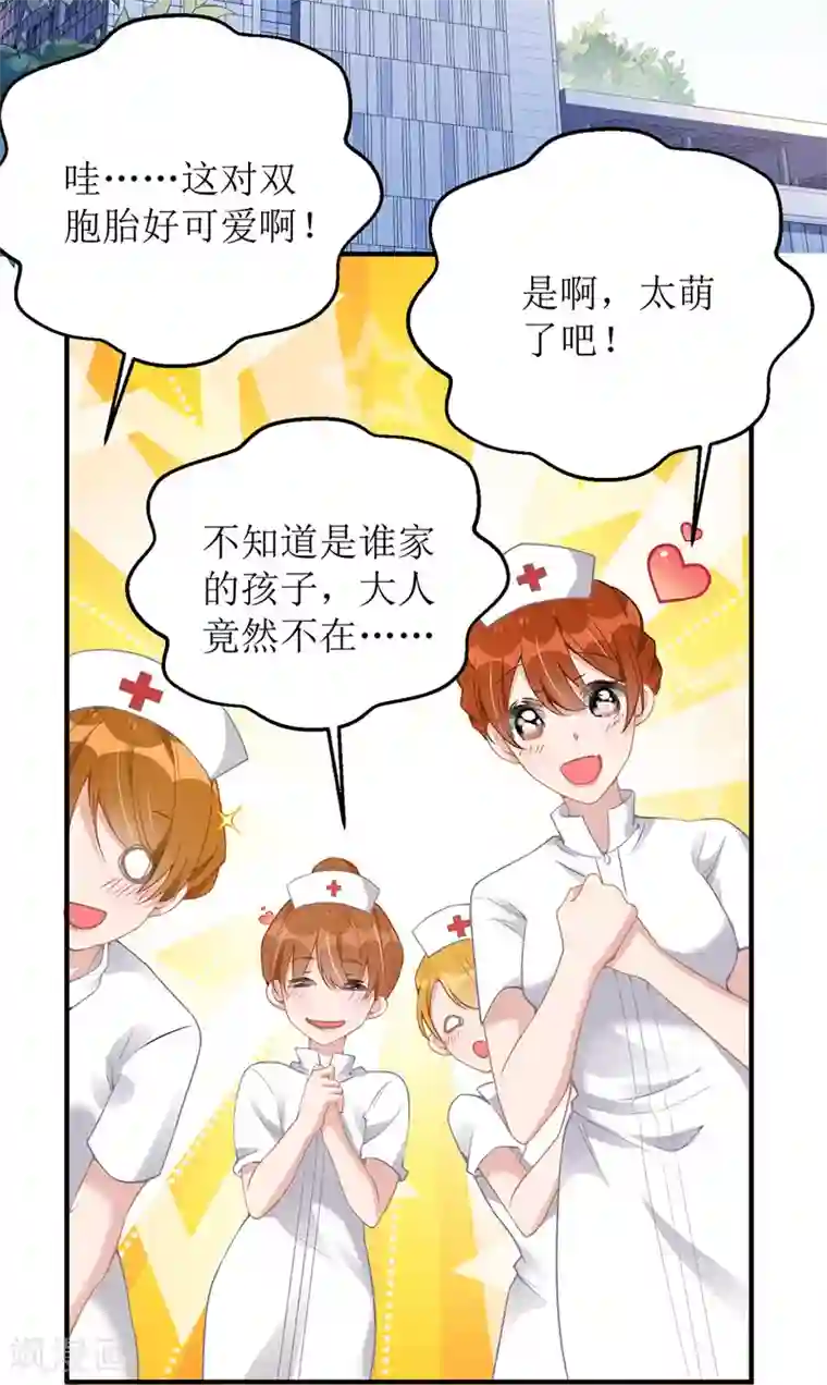 我爹地人设崩了第10话 兄弟套路