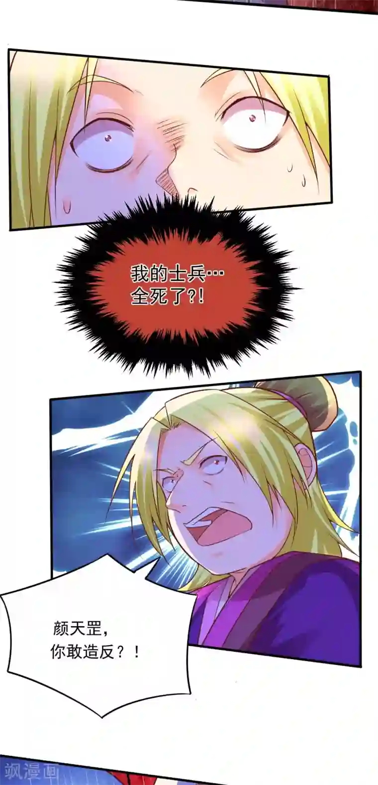 本婿修的是贱道第12话 一品宗师的恐怖1