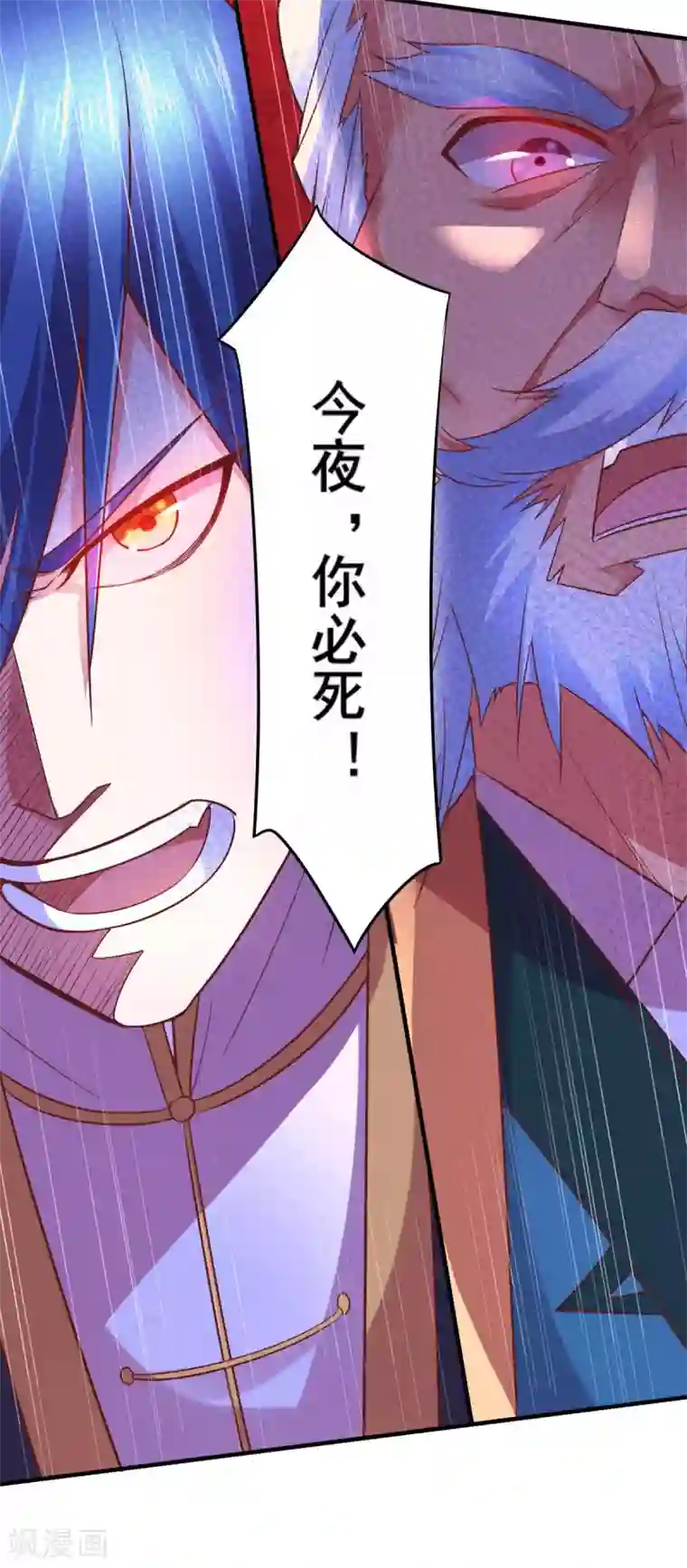 本婿修的是贱道第12话 一品宗师的恐怖1