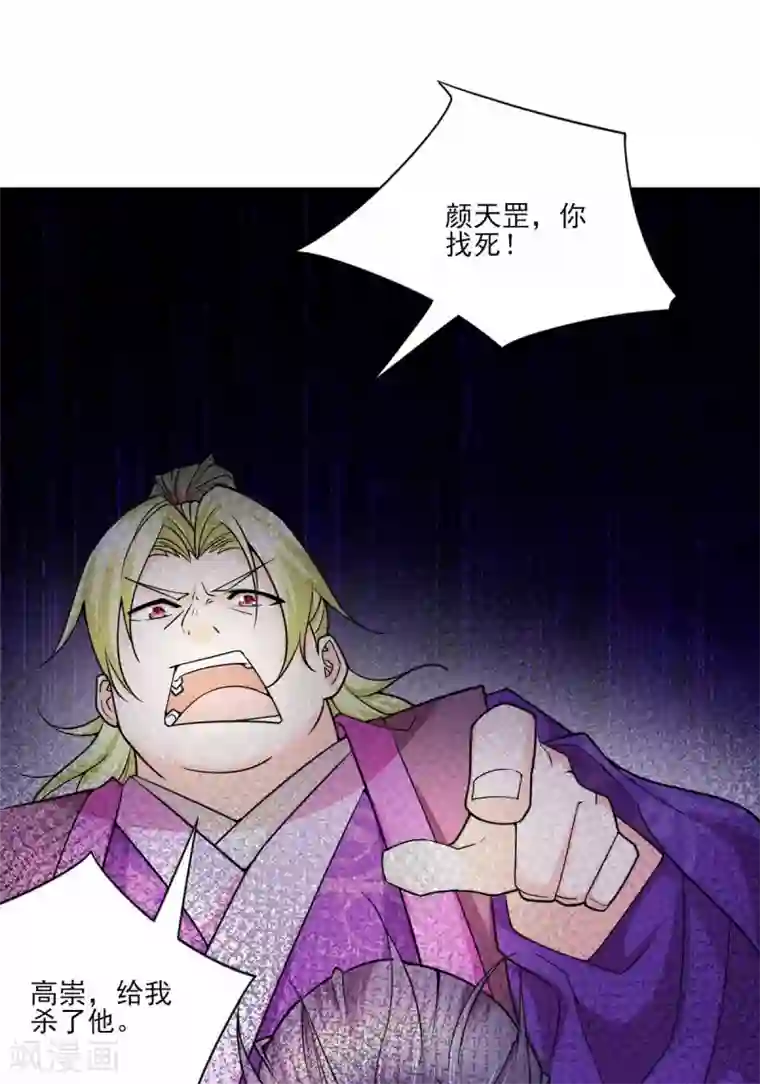 本婿修的是贱道第12话 一品宗师的恐怖1