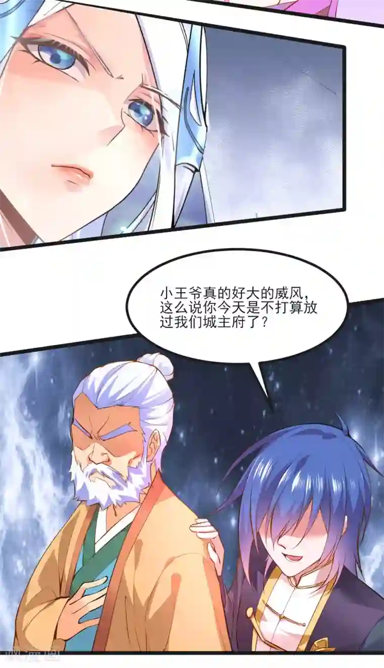 本婿修的是贱道第12话 一品宗师的恐怖1