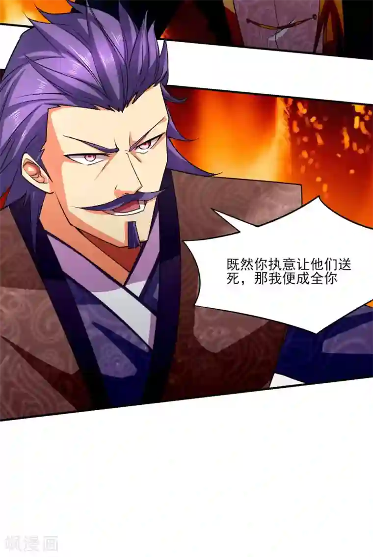 本婿修的是贱道第12话 一品宗师的恐怖1