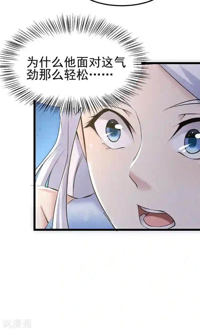 本婿修的是贱道第13话 一品宗师的恐怖2