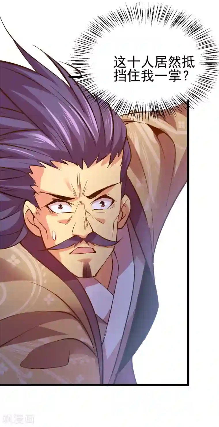 本婿修的是贱道第13话 一品宗师的恐怖2