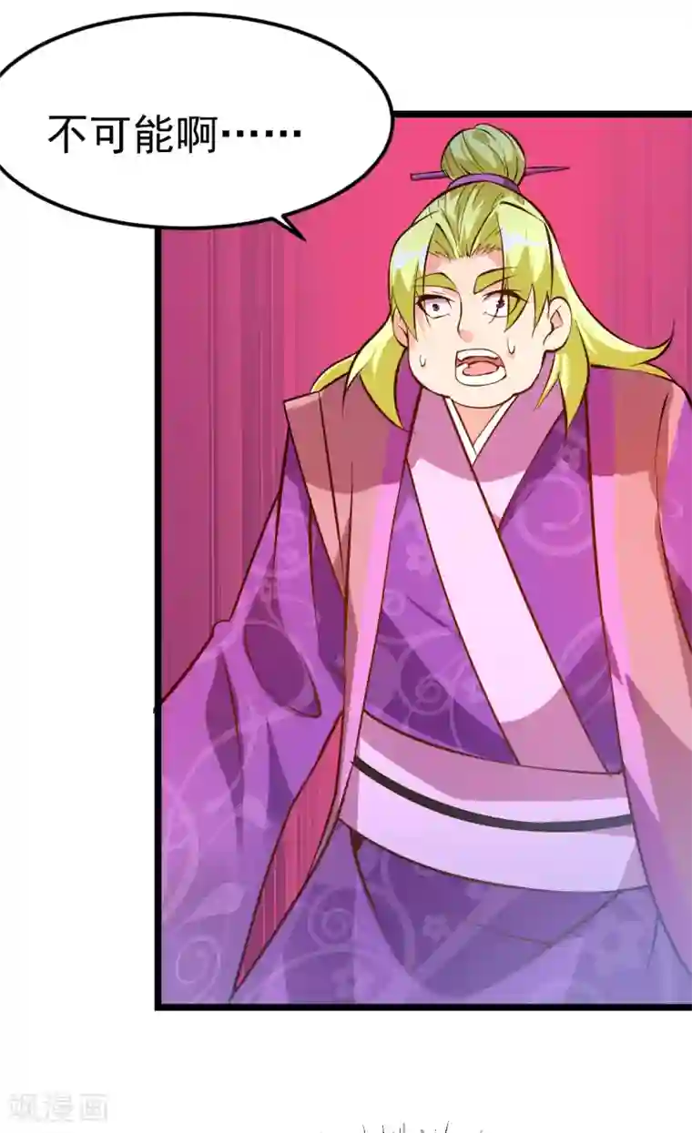 本婿修的是贱道第13话 一品宗师的恐怖2