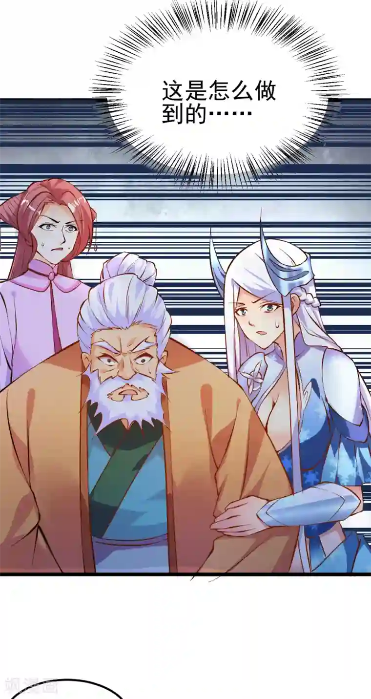 本婿修的是贱道第13话 一品宗师的恐怖2