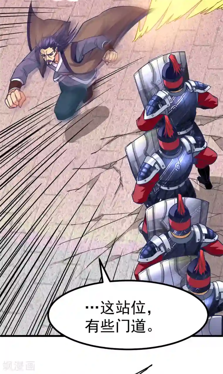 本婿修的是贱道第13话 一品宗师的恐怖2