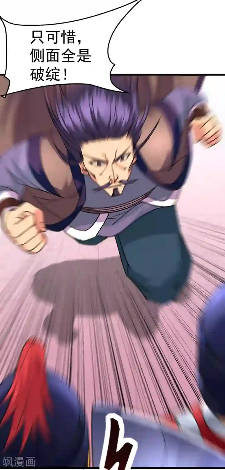 本婿修的是贱道第13话 一品宗师的恐怖2