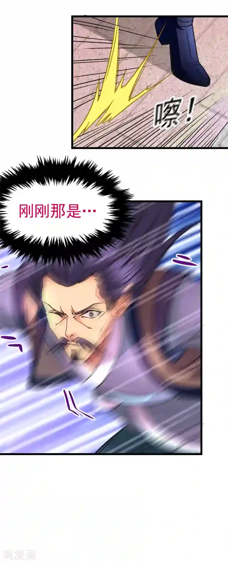 本婿修的是贱道第13话 一品宗师的恐怖2