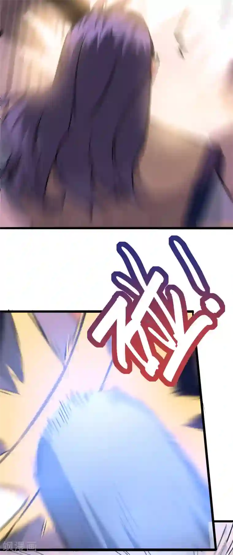 本婿修的是贱道第13话 一品宗师的恐怖2