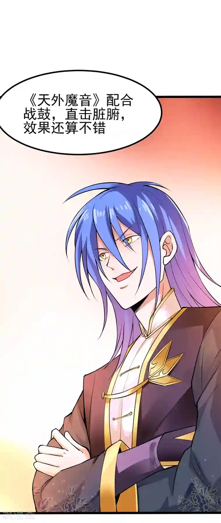 本婿修的是贱道第13话 一品宗师的恐怖2