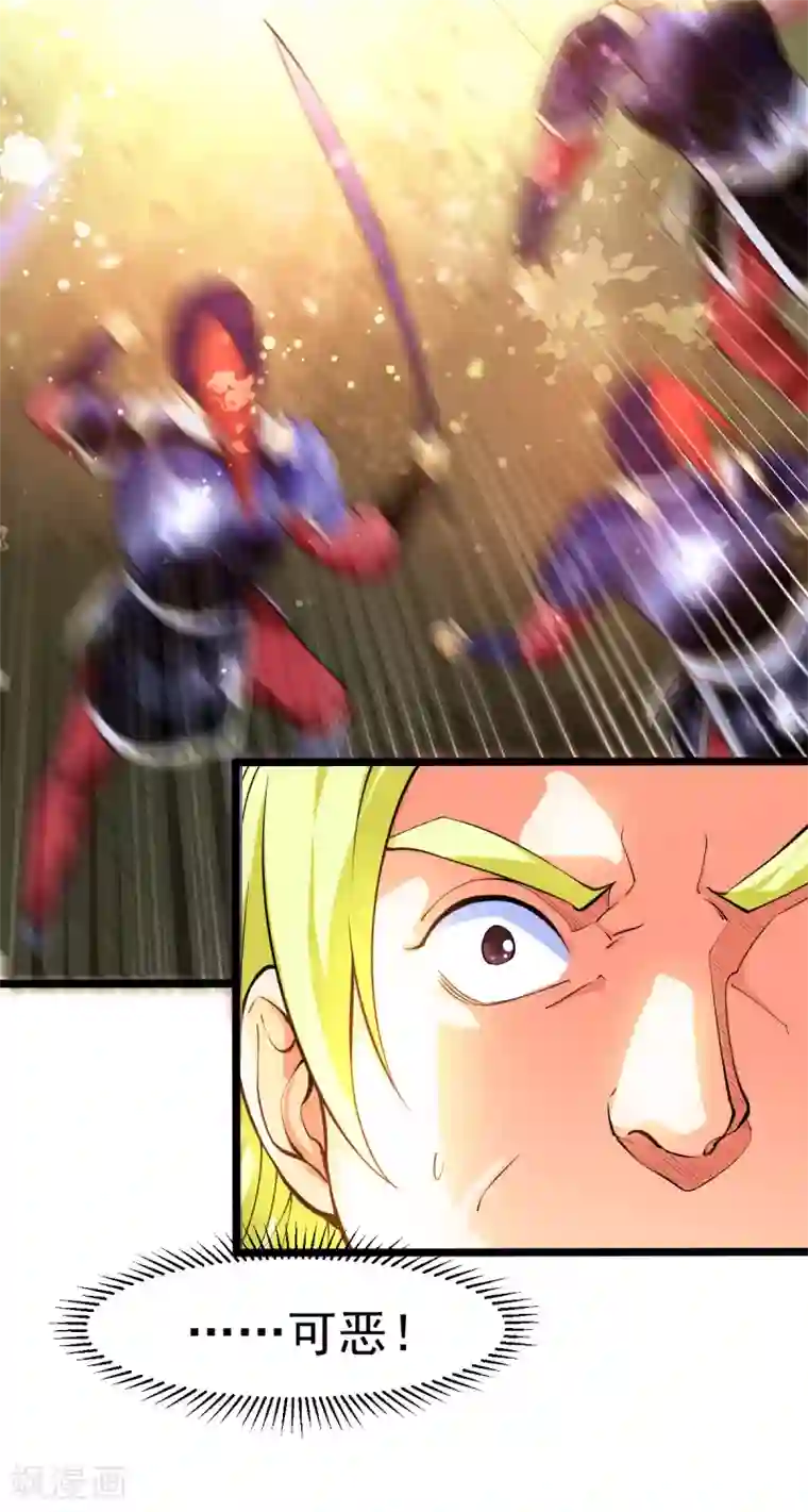 本婿修的是贱道第13话 一品宗师的恐怖2