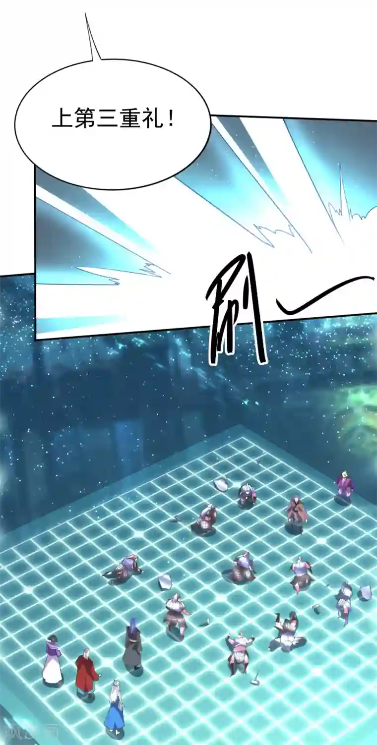 本婿修的是贱道第13话 一品宗师的恐怖2