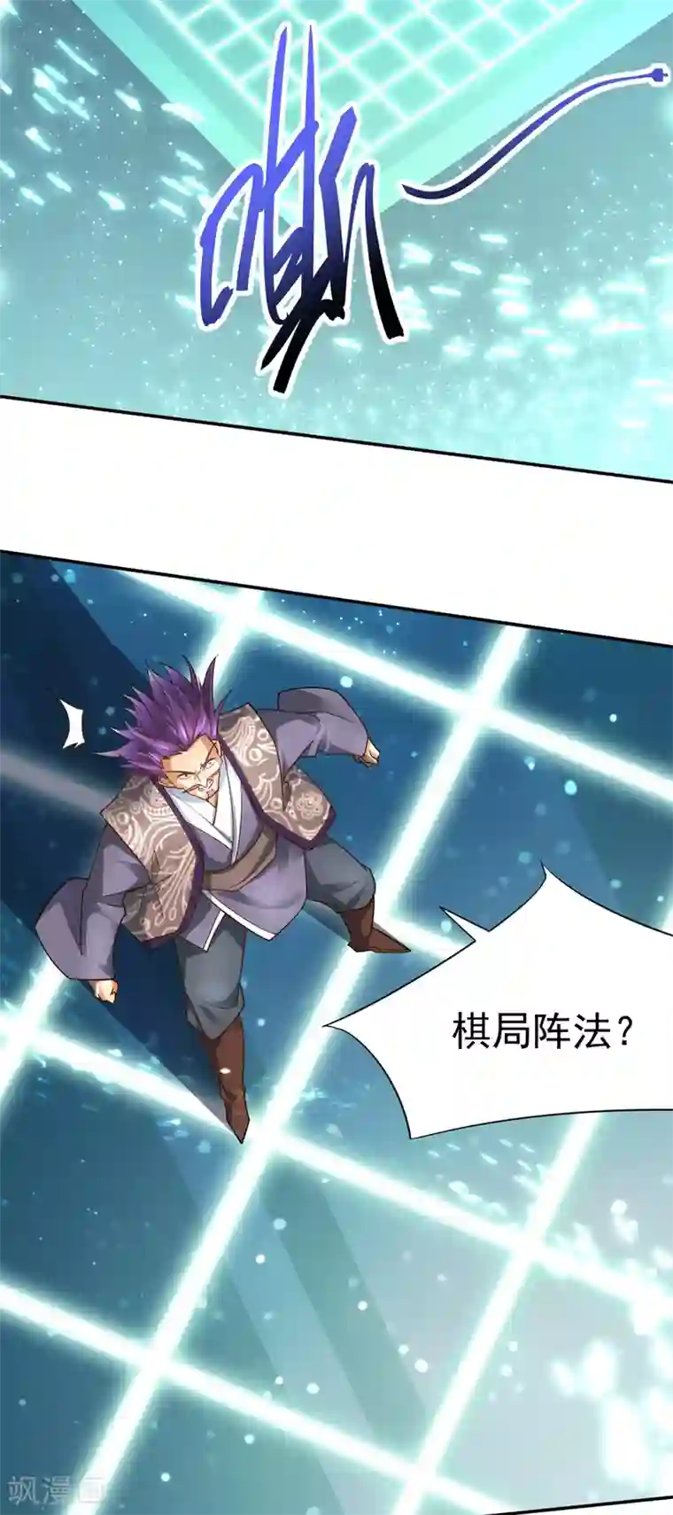 本婿修的是贱道第13话 一品宗师的恐怖2