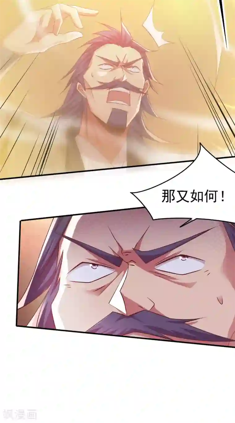 本婿修的是贱道第13话 一品宗师的恐怖2