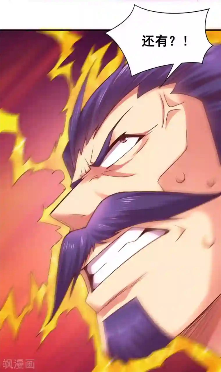 本婿修的是贱道第13话 一品宗师的恐怖2