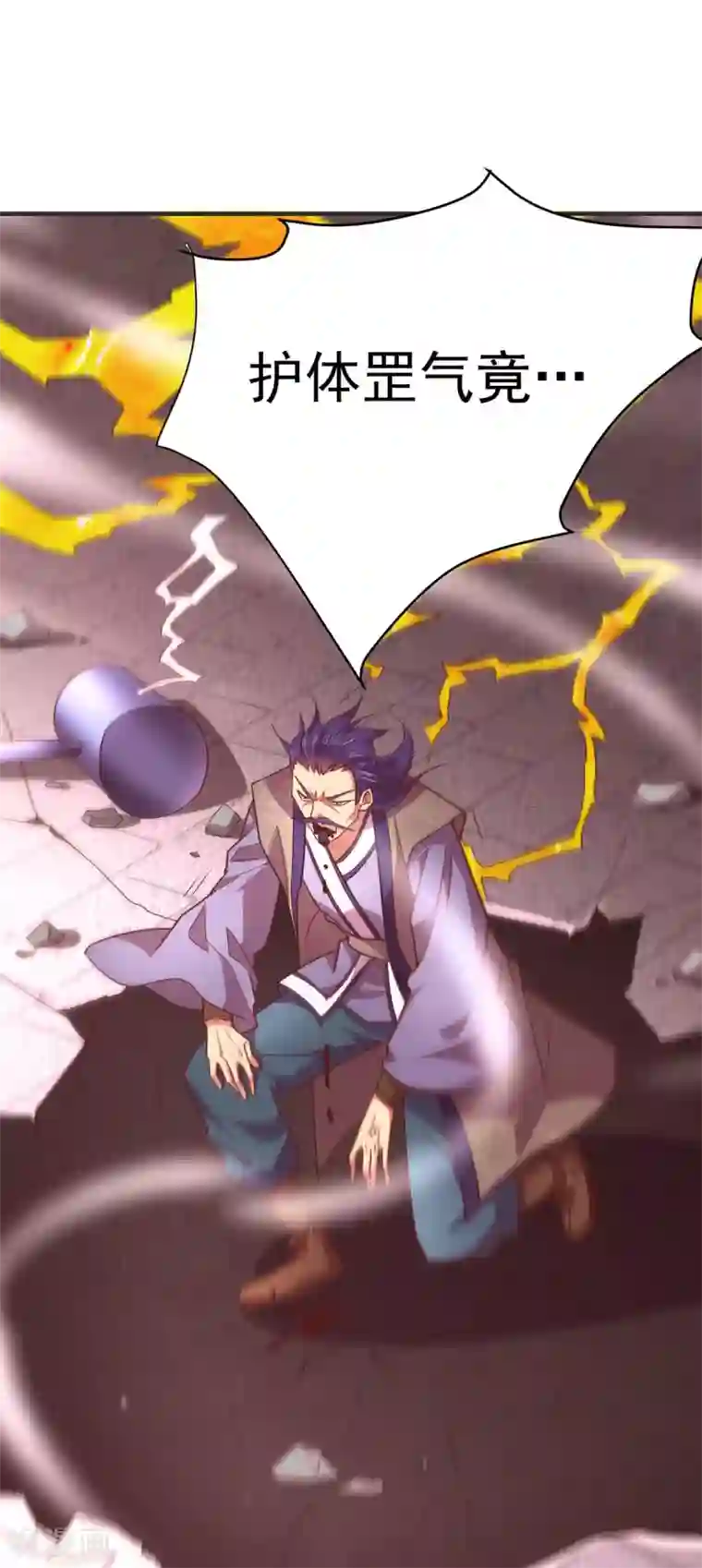 本婿修的是贱道第13话 一品宗师的恐怖2