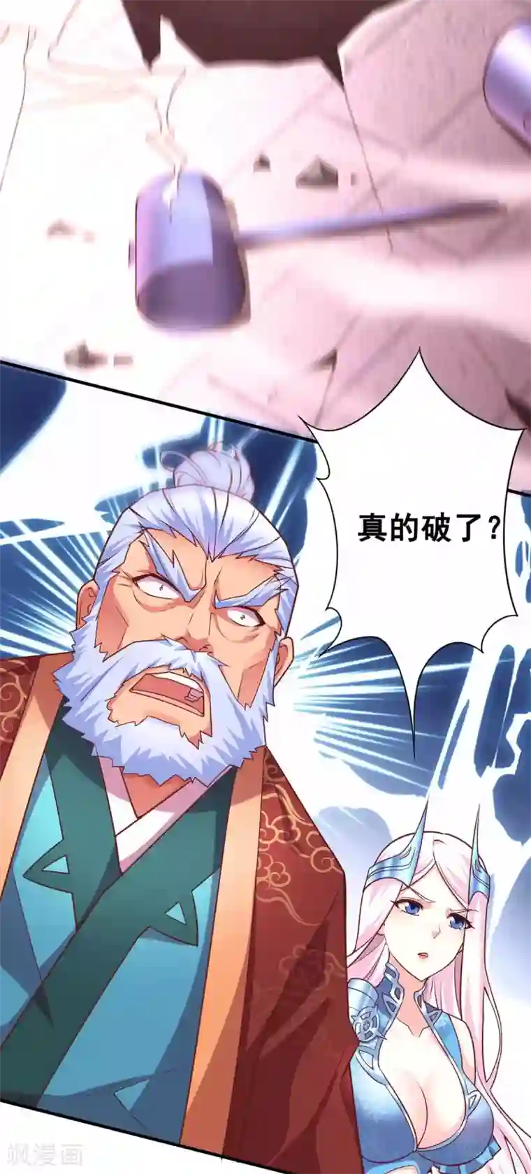 本婿修的是贱道第13话 一品宗师的恐怖2