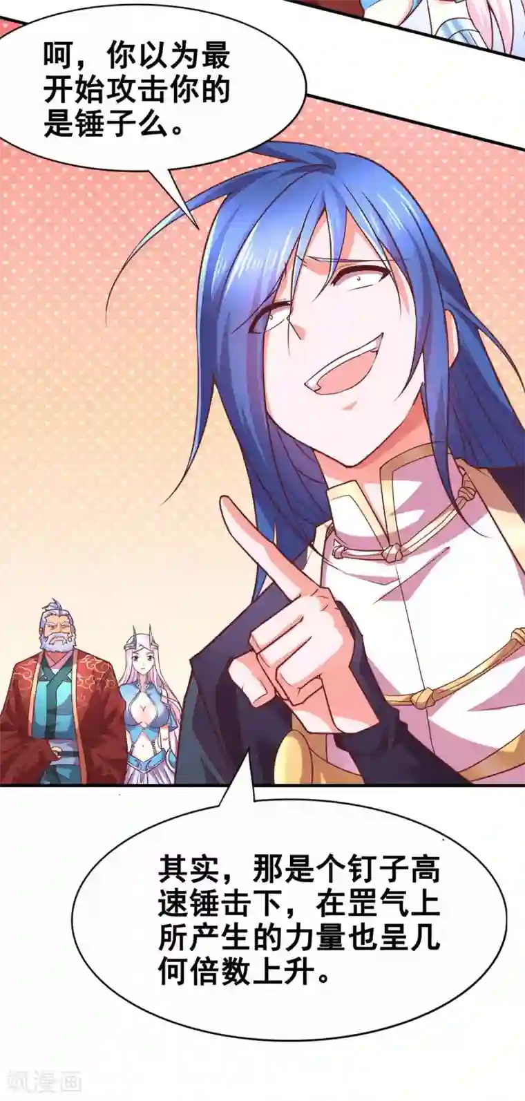 本婿修的是贱道第13话 一品宗师的恐怖2