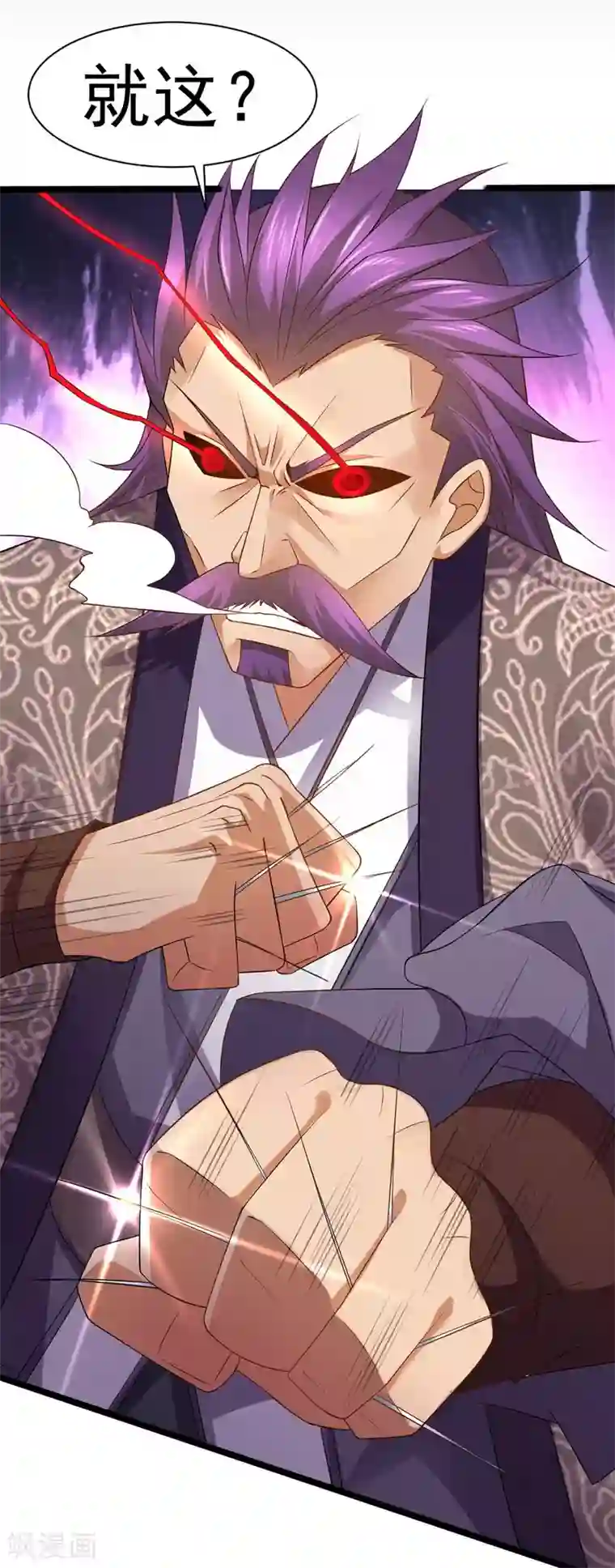 本婿修的是贱道第13话 一品宗师的恐怖2