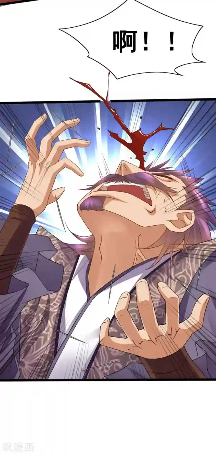 本婿修的是贱道第13话 一品宗师的恐怖2