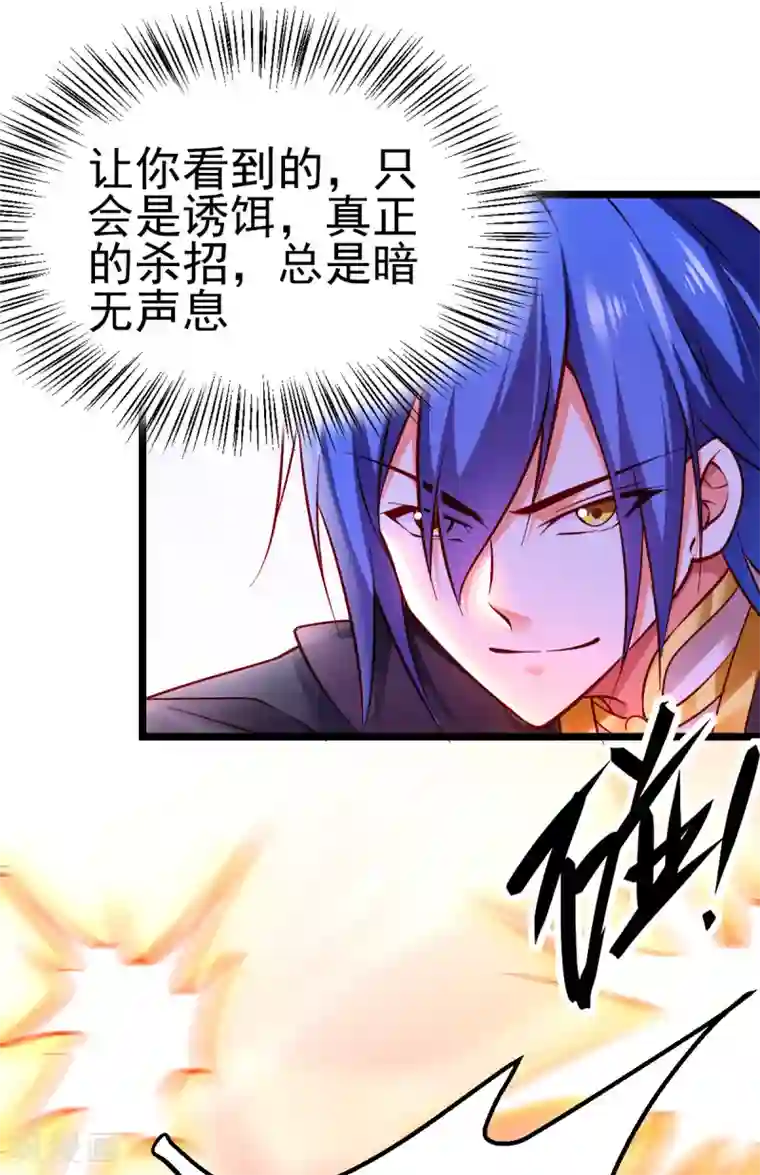 本婿修的是贱道第13话 一品宗师的恐怖2