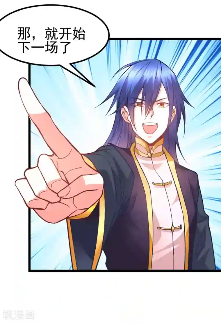 本婿修的是贱道第13话 一品宗师的恐怖2