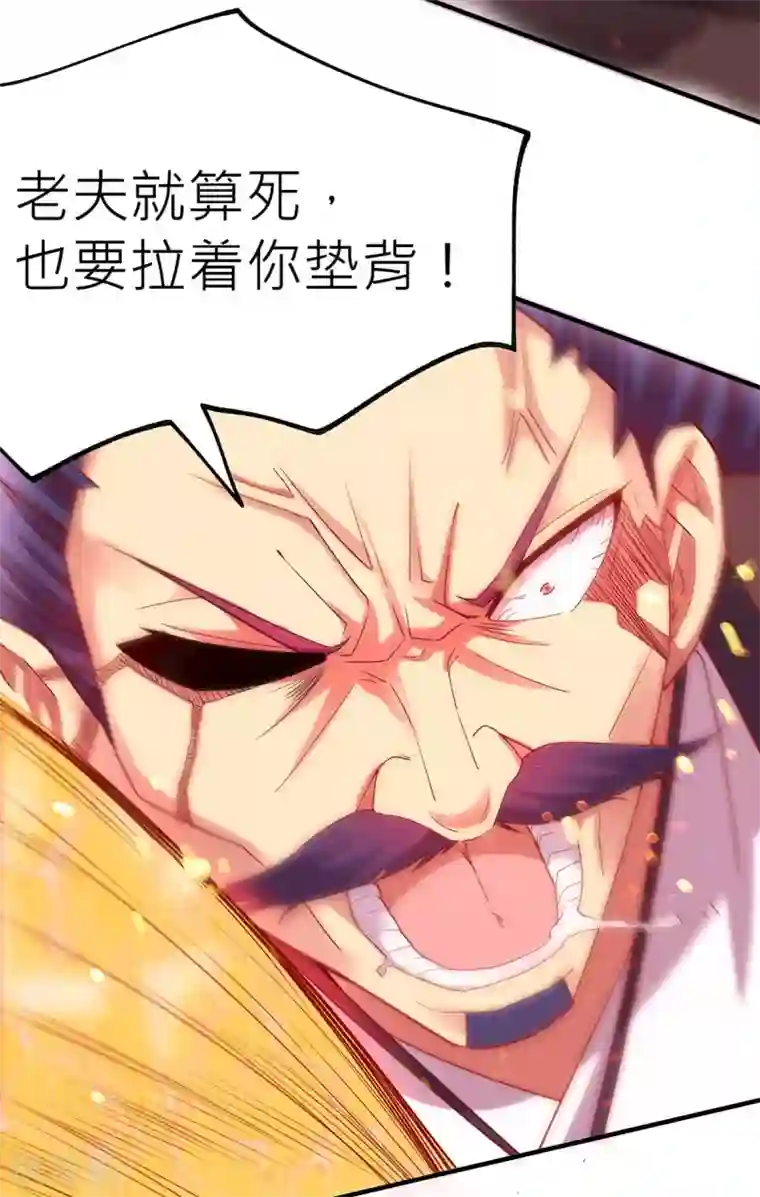 本婿修的是贱道第14话 用我的命赌你未来
