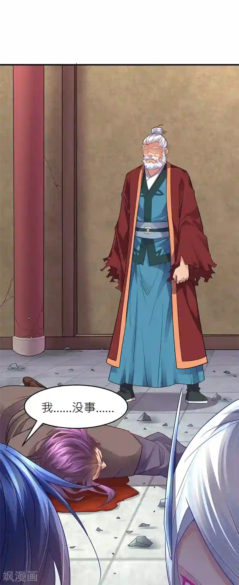 本婿修的是贱道第14话 用我的命赌你未来