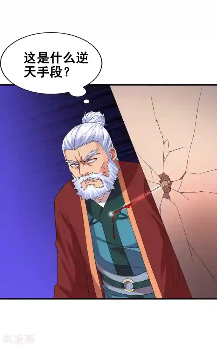 本婿修的是贱道第14话 用我的命赌你未来
