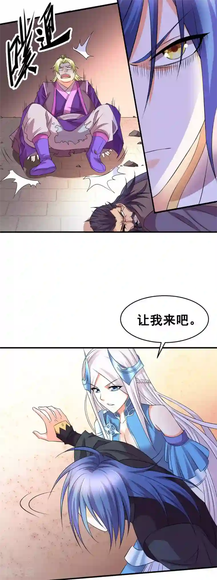 本婿修的是贱道第14话 用我的命赌你未来