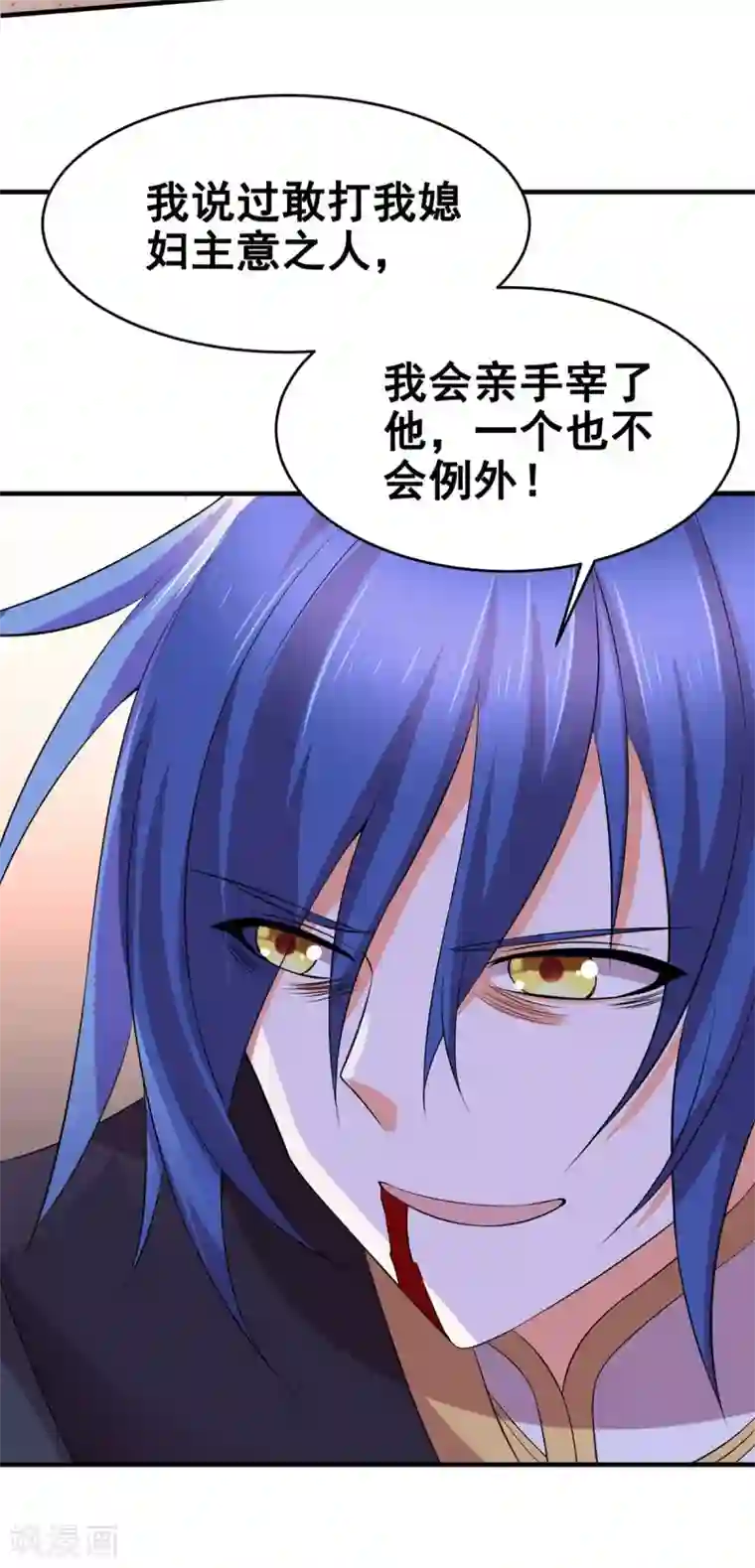 本婿修的是贱道第14话 用我的命赌你未来