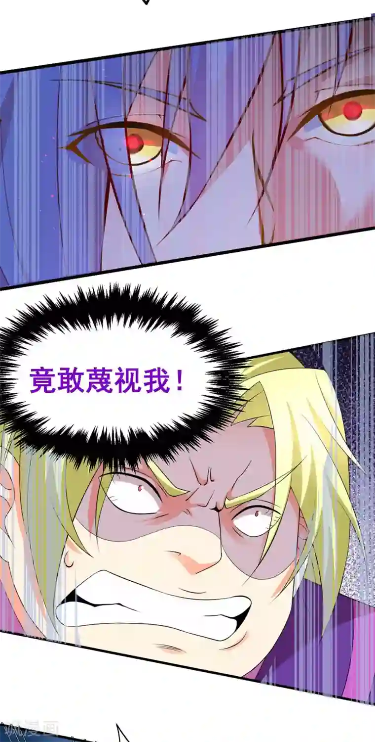 本婿修的是贱道第14话 用我的命赌你未来