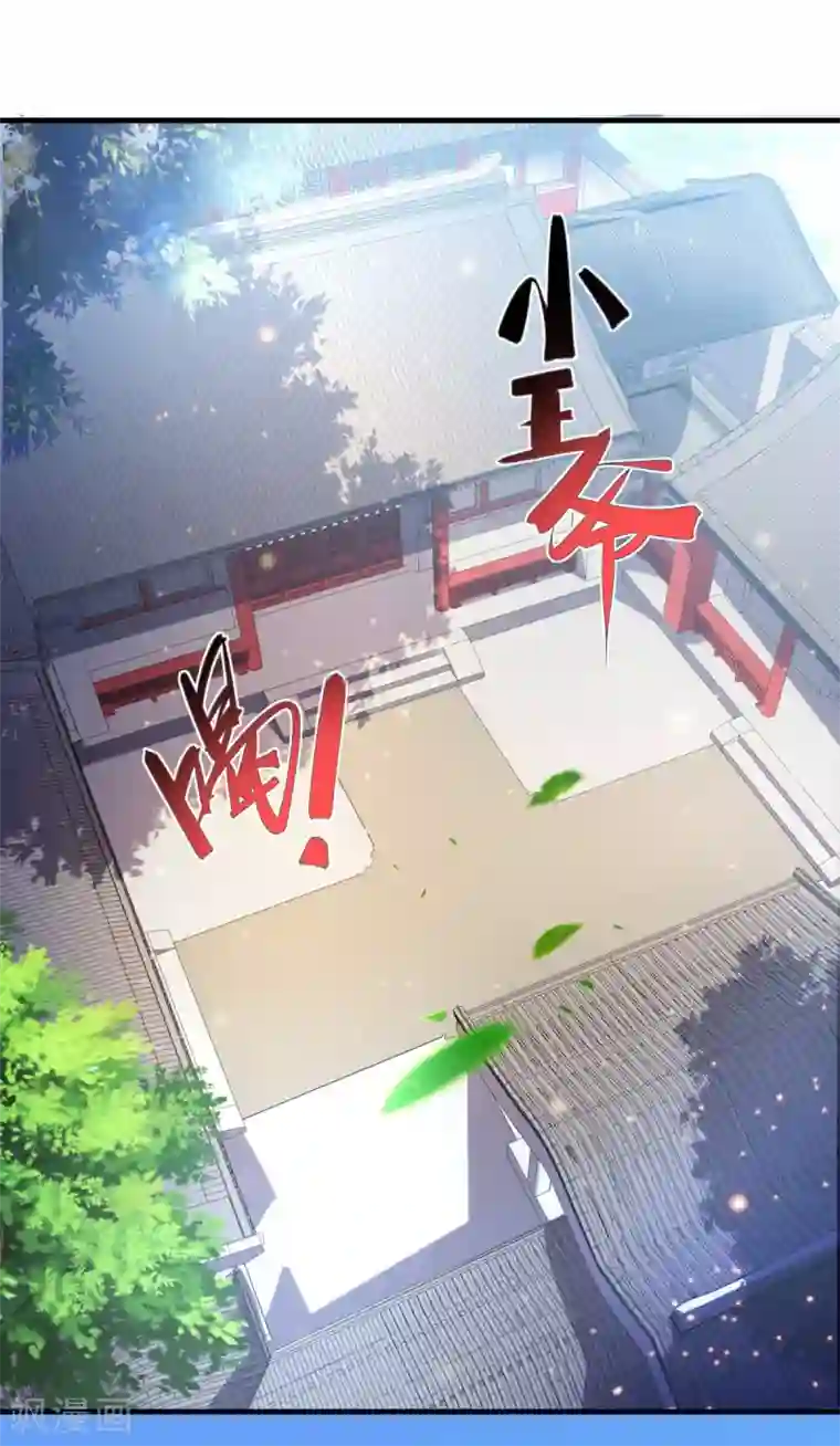 本婿修的是贱道第14话 用我的命赌你未来