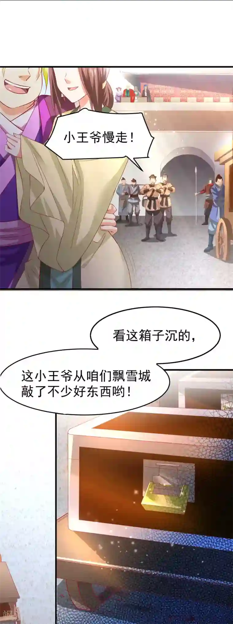 本婿修的是贱道第14话 用我的命赌你未来