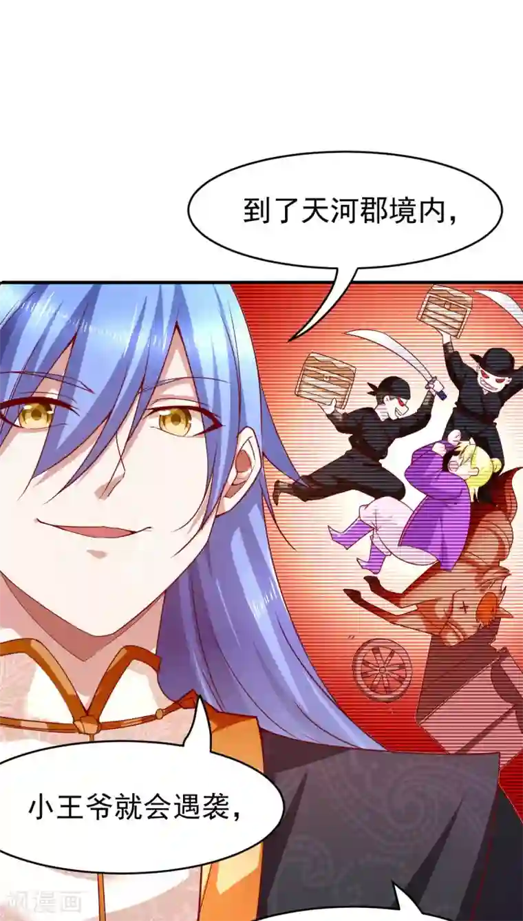 本婿修的是贱道第14话 用我的命赌你未来