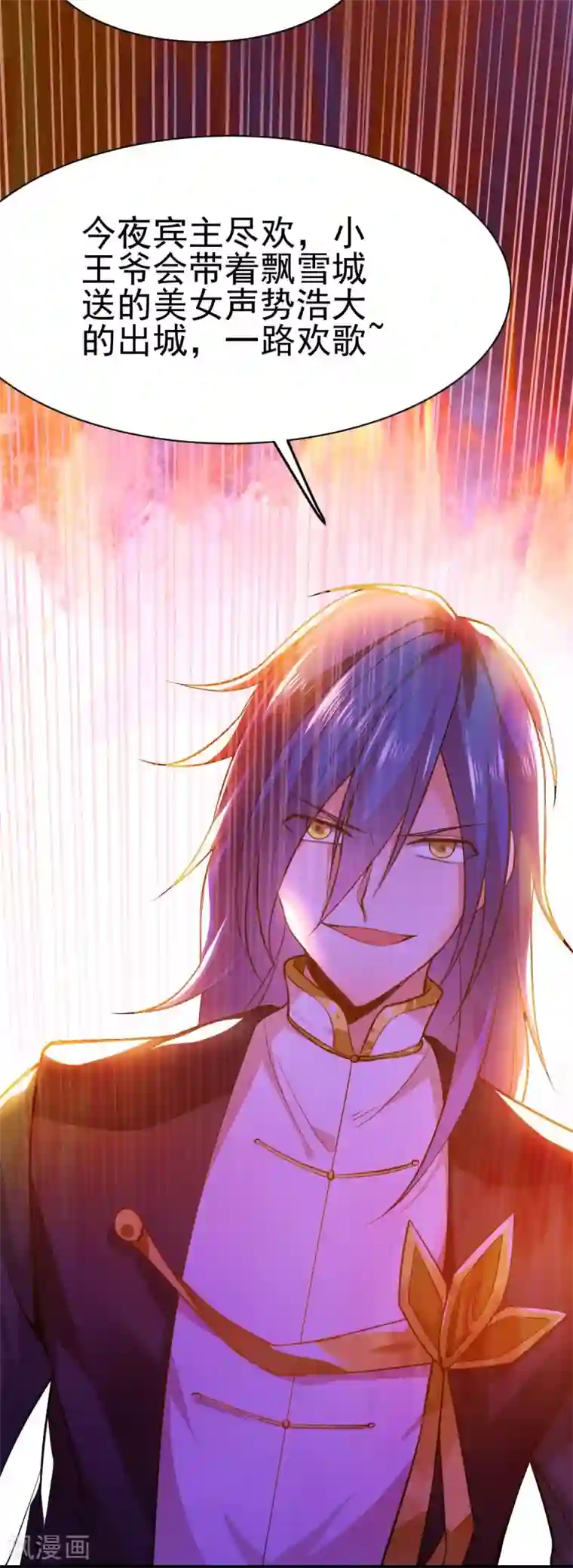 本婿修的是贱道第14话 用我的命赌你未来