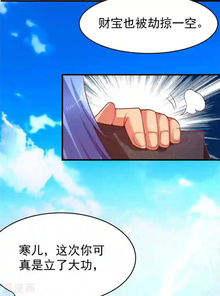本婿修的是贱道第14话 用我的命赌你未来