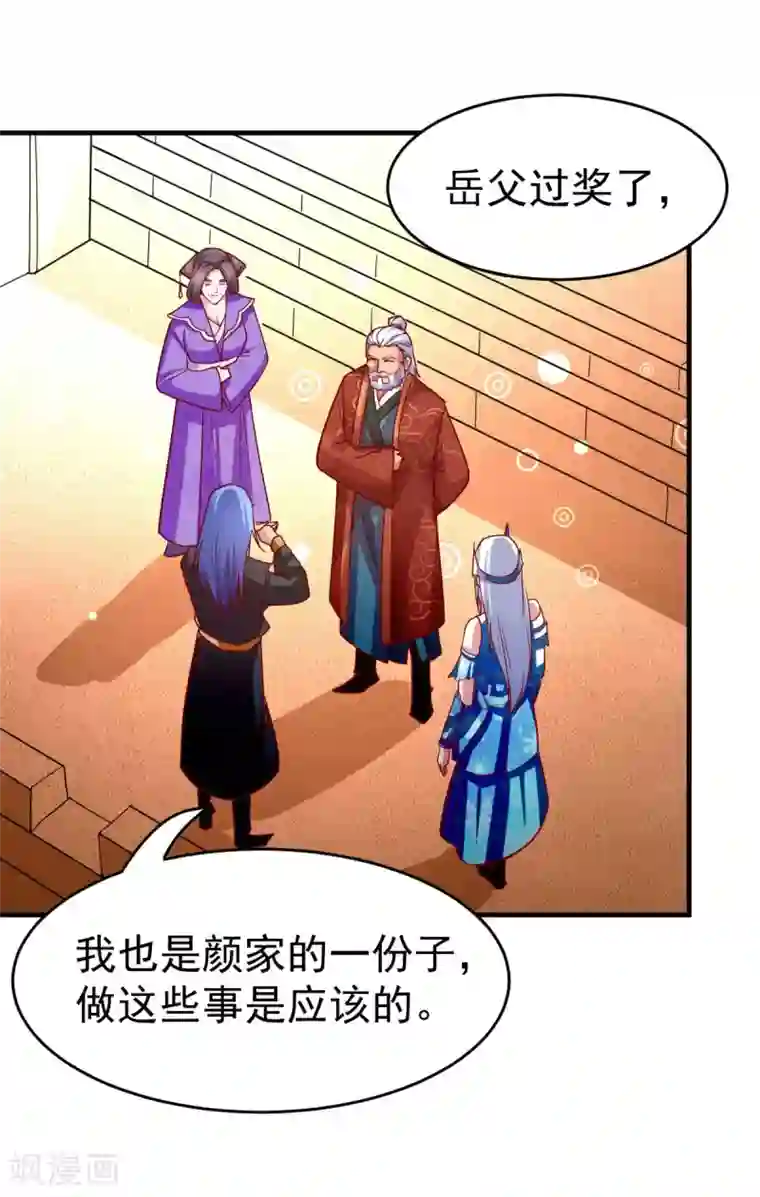 本婿修的是贱道第14话 用我的命赌你未来