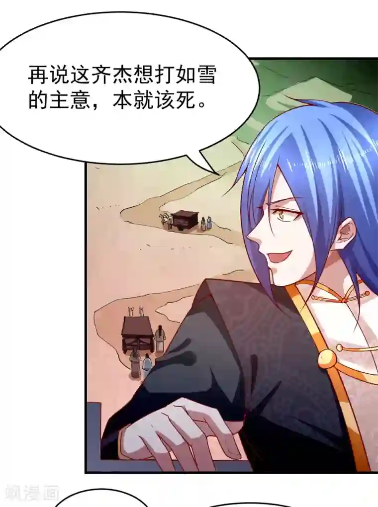 本婿修的是贱道第14话 用我的命赌你未来