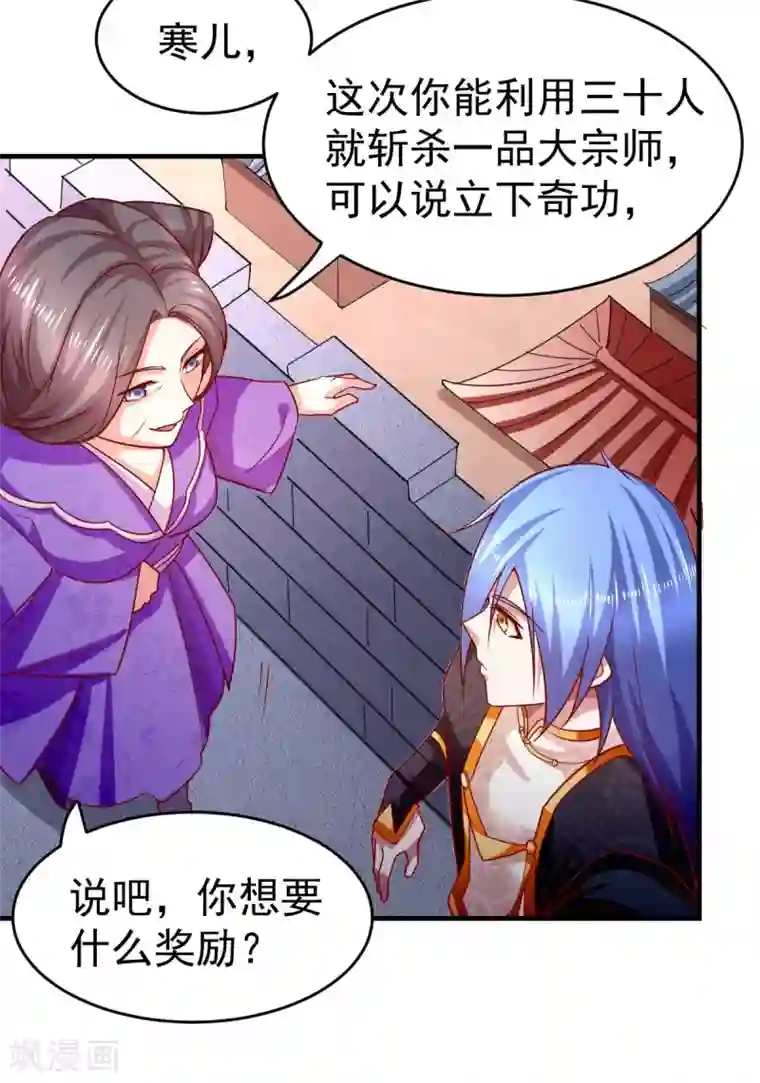 本婿修的是贱道第14话 用我的命赌你未来