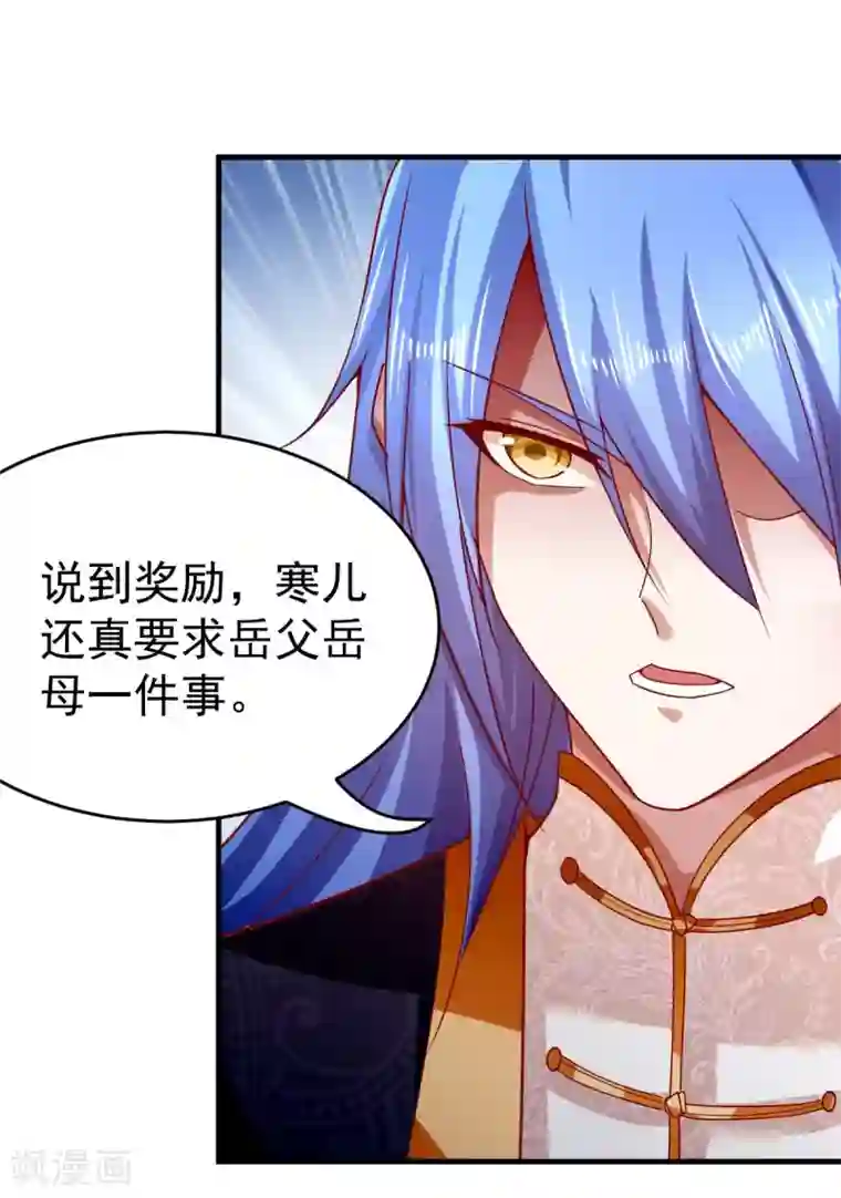 本婿修的是贱道第14话 用我的命赌你未来