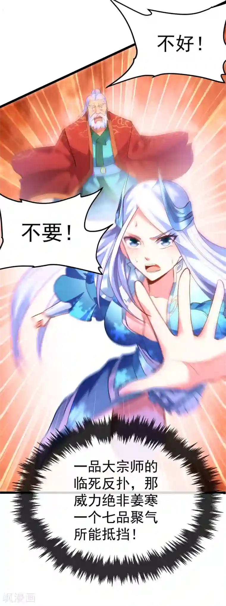 本婿修的是贱道第14话 用我的命赌你未来