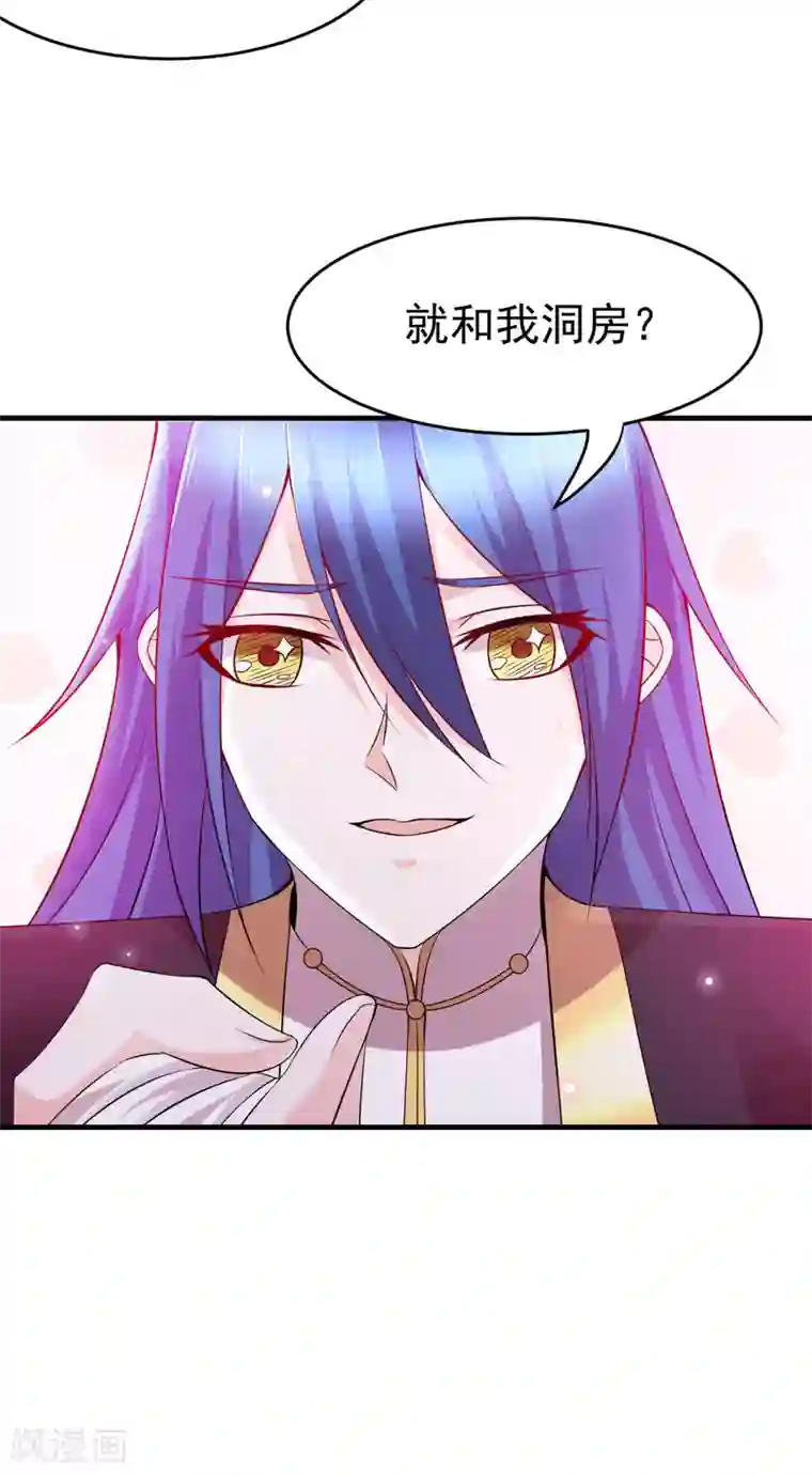 本婿修的是贱道第15话 一个“请求”