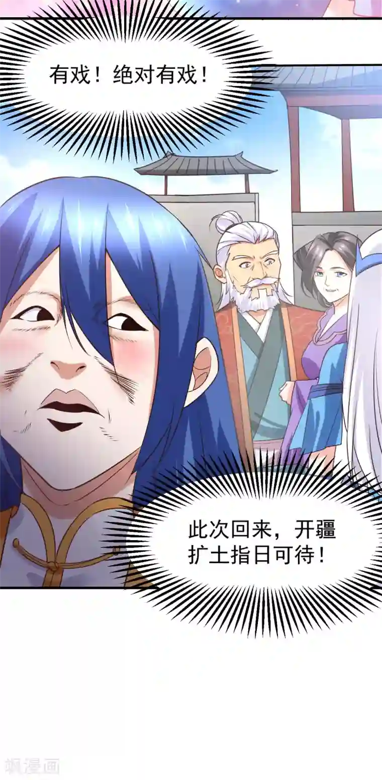 本婿修的是贱道第15话 一个“请求”