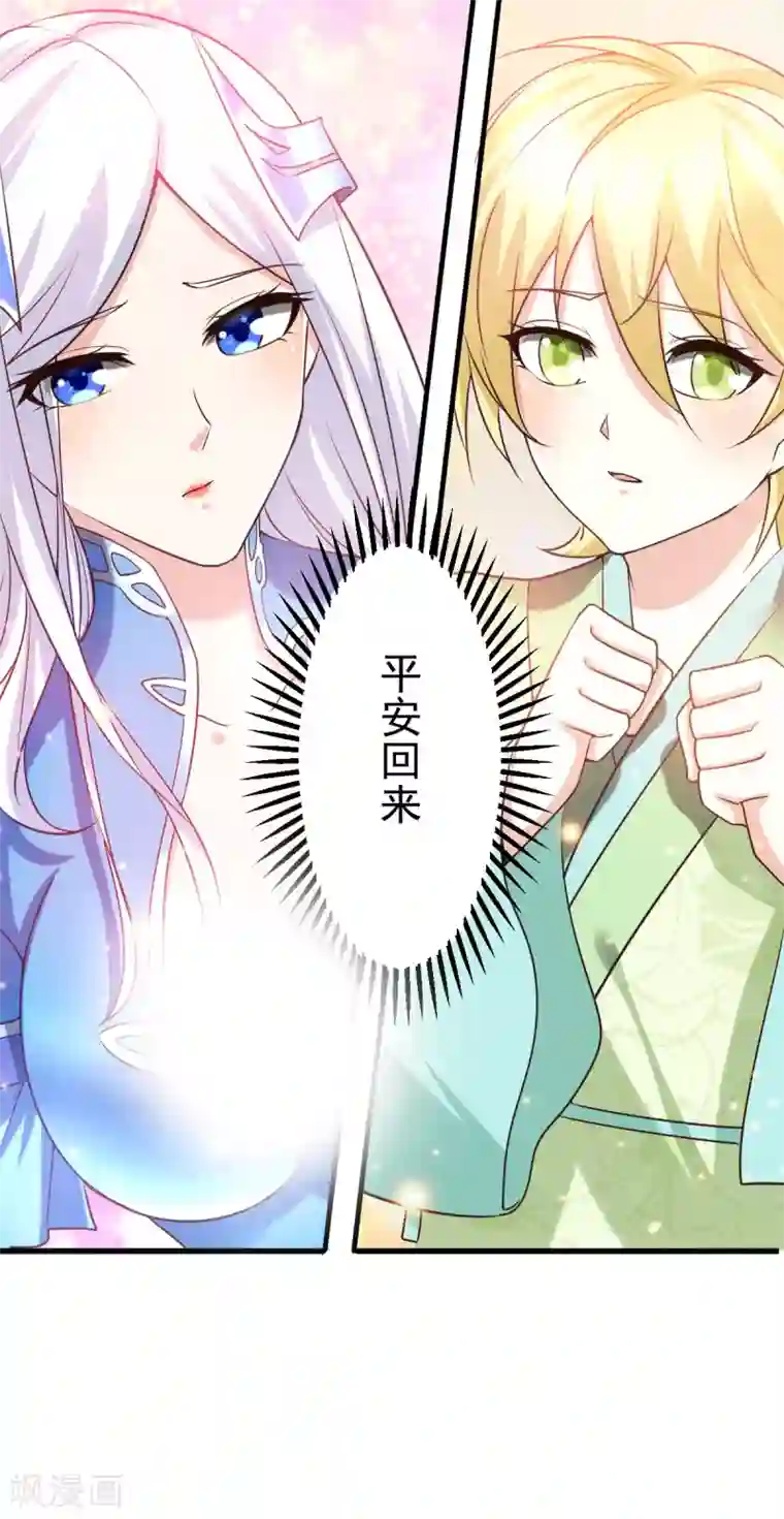 本婿修的是贱道第15话 一个“请求”