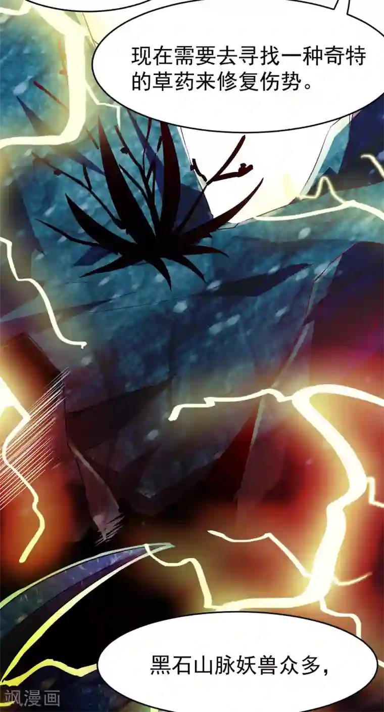 本婿修的是贱道第15话 一个“请求”